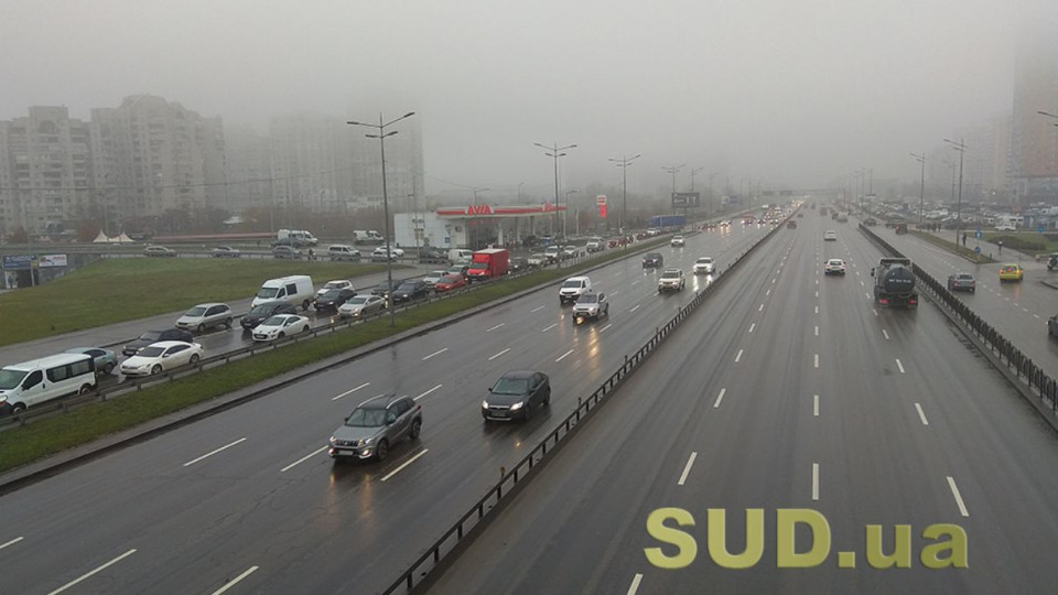 Стало відомо, де в Києві найбільш забруднене повітря і які причини