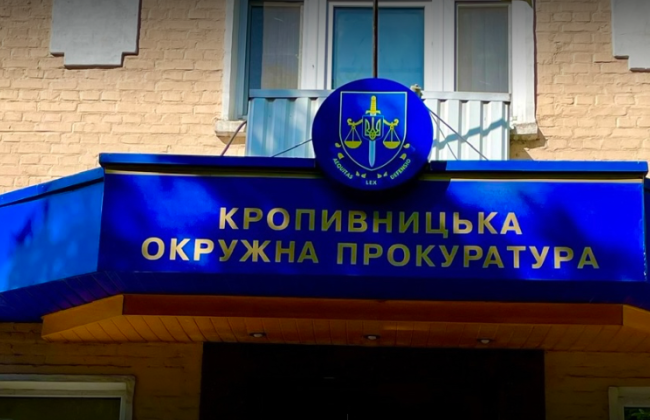 Прокурор уклав із обвинуваченим угоду про визнання винуватості, але це не сподобалося обласній прокуратурі