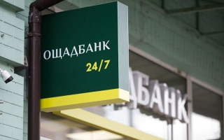 Кабмін закріпив скасування держгарантій за вкладами фізосіб в «Ощадбанку»