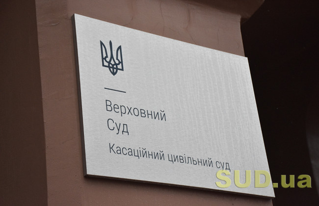 Спори про забезпечення повернення дитини до країни проживання: огляд практики КЦС ВС за липень 2022 року