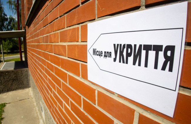 В Тернополе во время воздушной тревоги в укрытии школы не будет посторонних