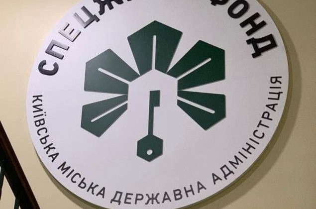 Подрядчика КП «Спецжилфонд» будут судить за служебную халатность с убытком в 500 тысяч грн