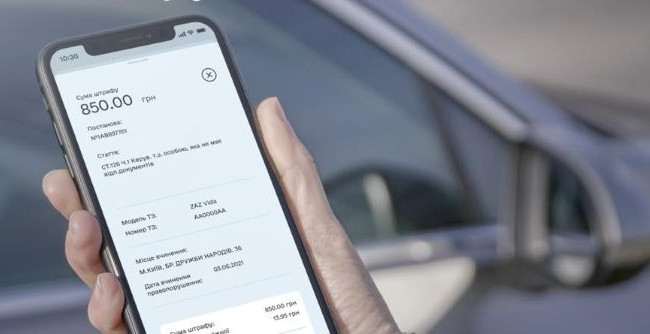 Штраф за нарушение ПДД можно снова оплатить в Дії