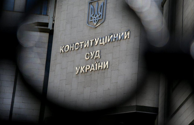В августе Конституционный Суд Украины провел 13 заседаний и принял 70 актов