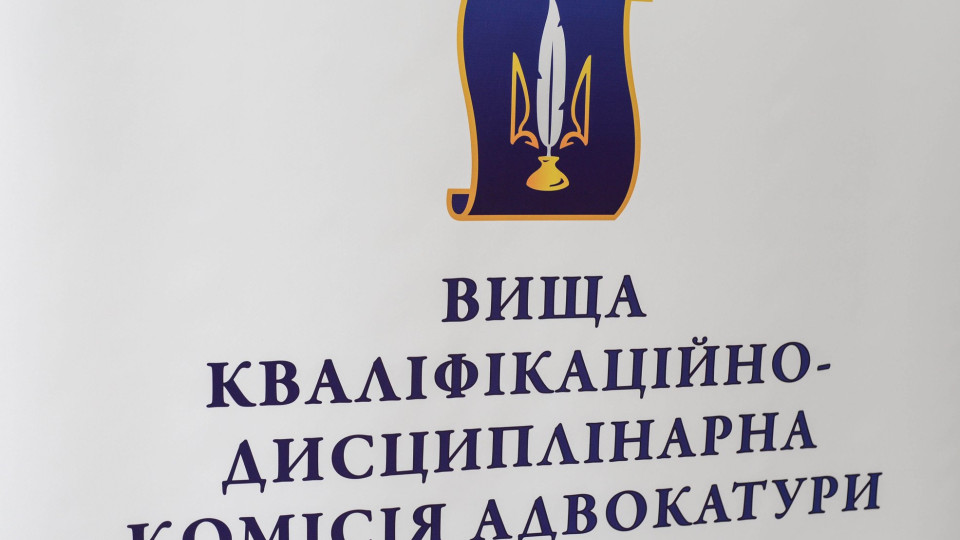 Переглядаючи рішення про порушення дисциплінарної справи, при вже ухваленому рішенні про притягнення адвоката до відповідальності, ВКДКА має оцінити усі матеріали у їх сукупності, - РАУ