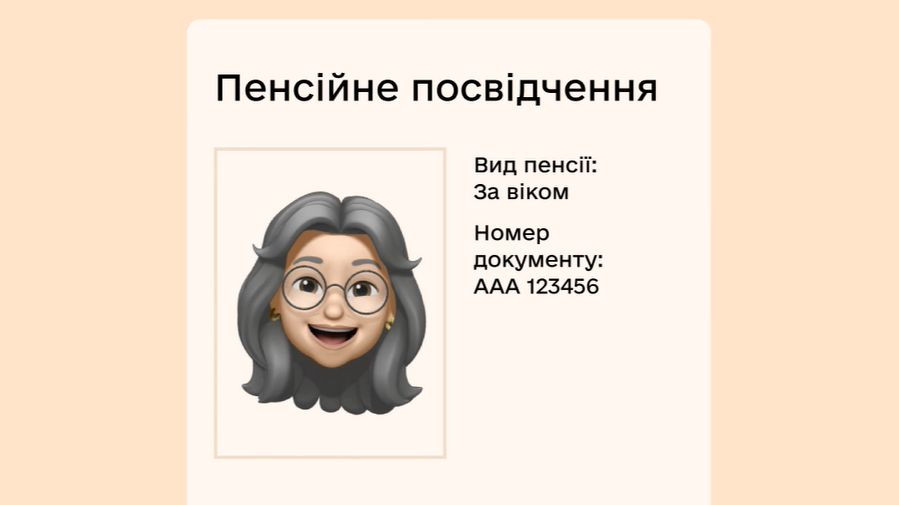 Як додати пенсійне посвідчення у додаток Дія: відеоінструкція
