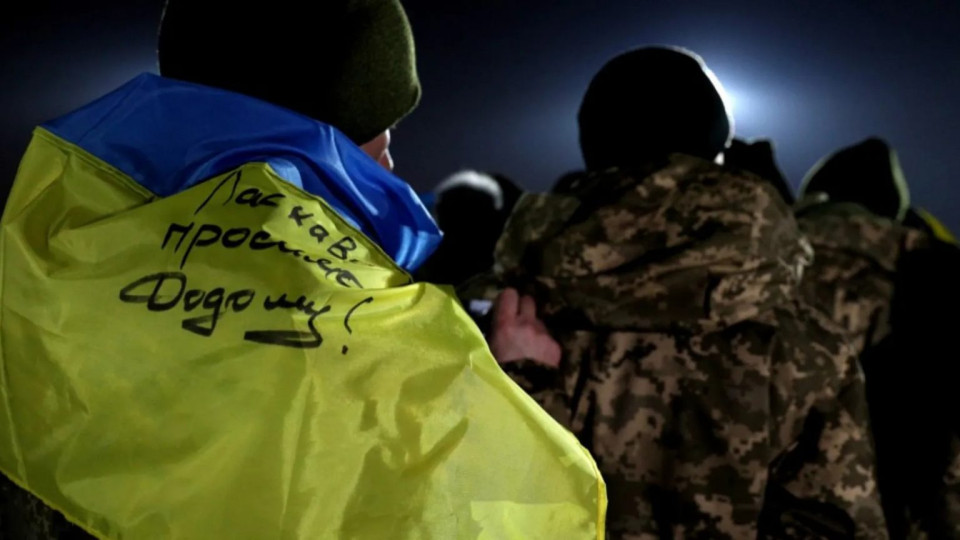 Украина провела очередной обмен пленными: домой вернулись 14 военных