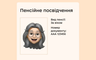 Як додати пенсійне посвідчення у додаток Дія: відеоінструкція