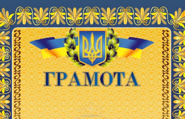 В детском саду в России выдали грамоты с гербом Украины: за это руководителя уволили