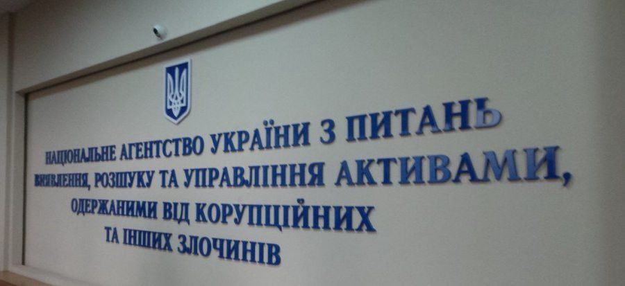 В управление АРМА передано почти 24 млн грн арестованных средств предприятия из структуры «Роснефть» – ОГП