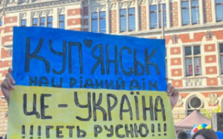 «ЗСУ вже близько»: до мешканців окупованого Куп’янська звернулися із важливим повідомленням