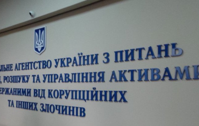 В управление АРМА передано почти 24 млн грн арестованных средств предприятия из структуры «Роснефть» – ОГП