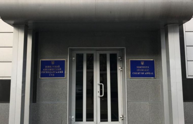 Северный апелляционный хозяйственный суд сообщил о наличии вакантной должности