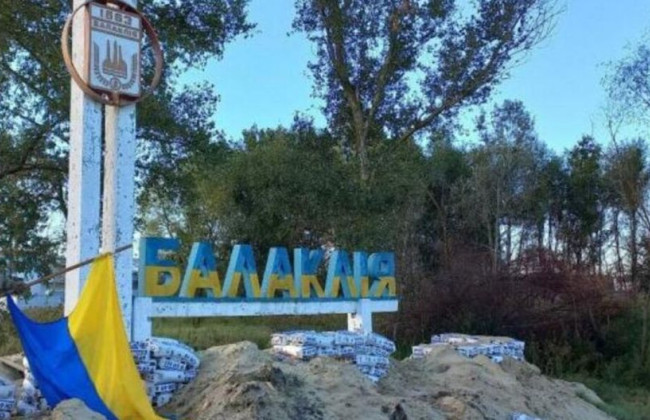 Освобождение Балаклеи: ГБР начало в городе фильтрационные мероприятия