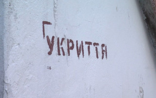 Мережа укриттів: фахівці напрацьовують умови створення мережі захисних споруд