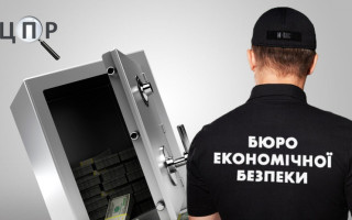 Оголошено конкурс на посади до Територіального управління БЕБ у Києві та Київській області