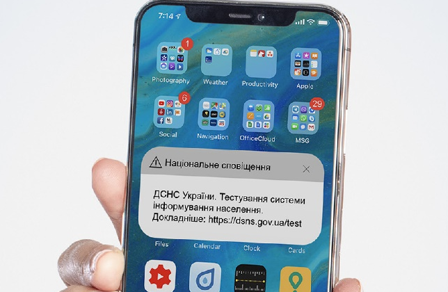 Тестові повідомлення від ДСНС: українців просять поставитись з розумінням до тимчасових незручностей