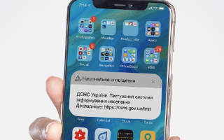 Тестові повідомлення від ДСНС: українців просять поставитись з розумінням до тимчасових незручностей