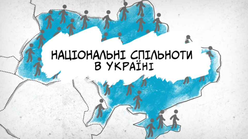 Стефанчук: Законопроєкт про національні спільноти перебуває на розгляді в європейських інституціях