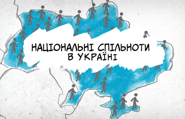 Стефанчук: Законопроект о национальных сообществах находится на рассмотрении в европейских институциях