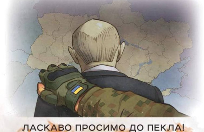 Укрпошта анонсувала новий конверт «Ласкаво просимо до пекла»: як він виглядатиме