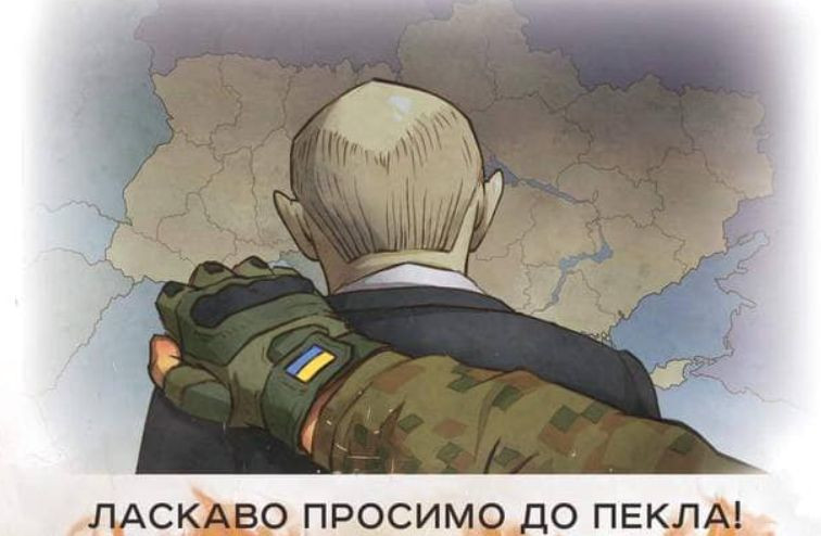 Укрпошта анонсувала новий конверт «Ласкаво просимо до пекла»: як він виглядатиме