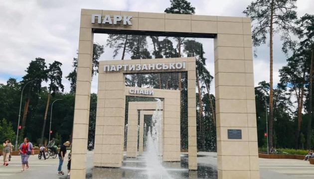 Самовольное строительство в парке «Партизанская слава»: прокуратура заявила иск к владельцу заведения