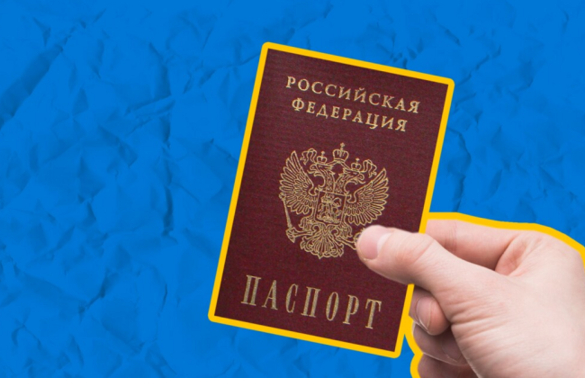 В Україні підготували законопроект, який запроваджує кримінальну відповідальність за отримання російського паспорта