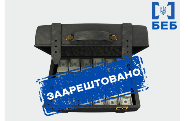 Арестовано более 66 миллионов гривен, которые во время войны были вывезены из Украины