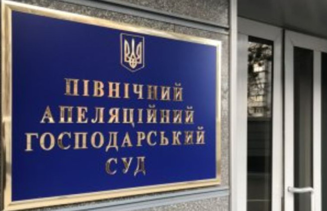 Северный апелляционный хозяйственный суд сообщил о наличии вакантной должности