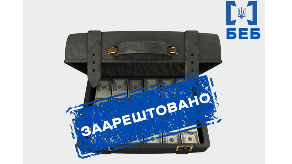 Заарештовано понад 66 мільйонів гривень, які під час війни вивезли з України