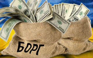 Україна отримала від країн-кредиторів відстрочку за виплатами на два роки