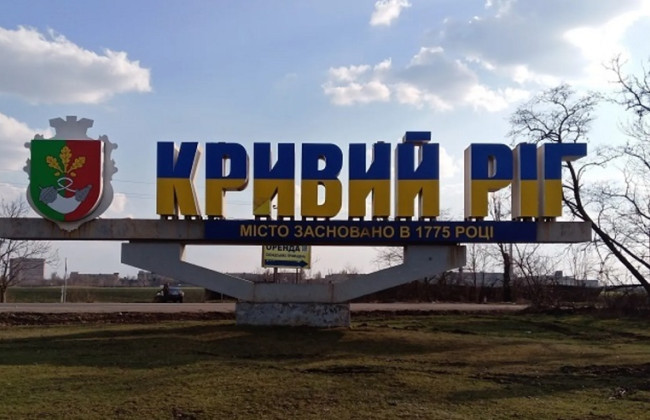 Войска РФ нанесли ракетный удар по Кривому Рогу