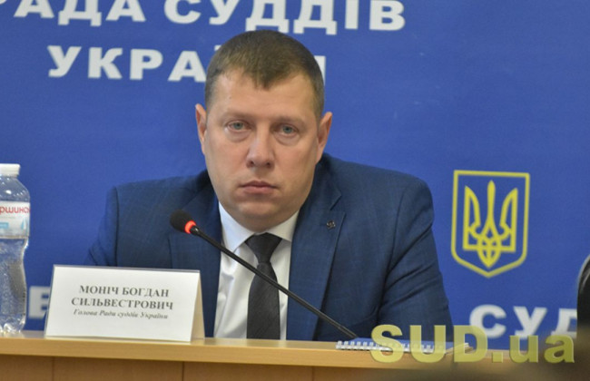 РСУ: Опубліковані записи СБУ щодо судді апеляційного господарського суду, який, будучи у Києві, очікував захоплення України росіянами, завдають шкоди авторитету правосуддя