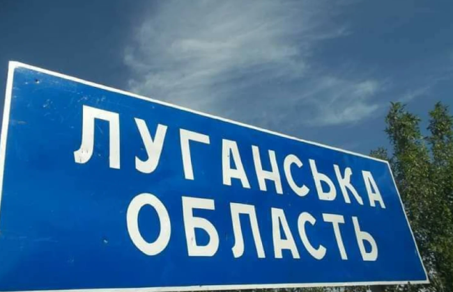 В Луганской области в каждой общине введут военные администрации, — Гайдай