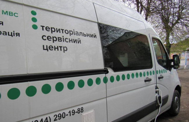 На Харківщині запустили роботу мобільного сервісного центру МВС