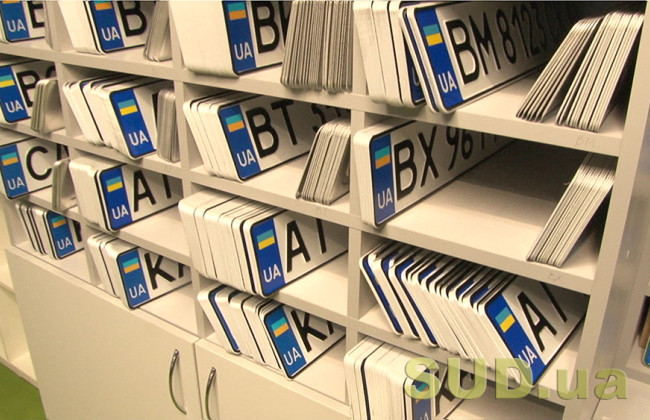 У МВС планують у 2023 році продати номерів на 1,4 мільярда гривень – проєкт бюджету