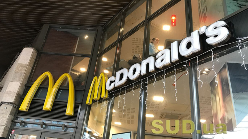 McDonald's открывает первые рестораны в Киеве, но пока на доставку