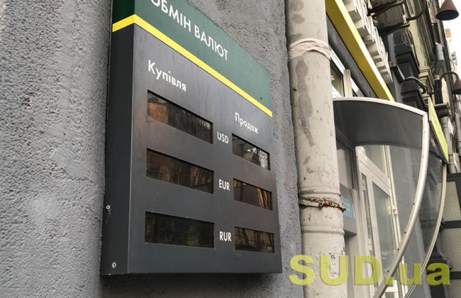 В НБУ повідомили, що буде з курсом валют