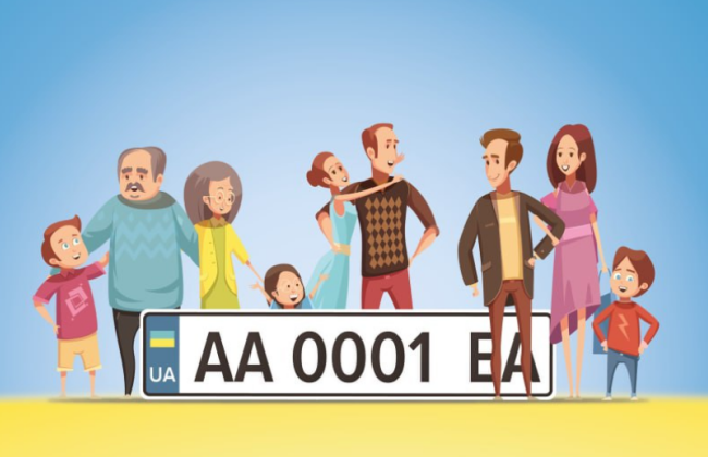 Відтепер дозволено перезакріплювати номерний знак автомобіля за родичем