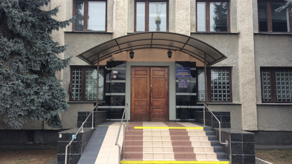 Дубенский горрайонный суд Ровенской области возобновил отправку почтовой корреспонденции
