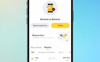 Криптобіржа Binance інтегрувала сервіс Дії: як скористатися, відео