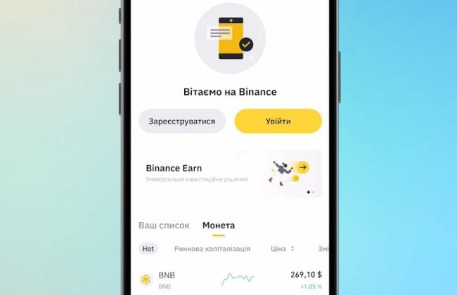 Криптобиржа Binance интегрировала сервис Дії: как пользоваться, видео