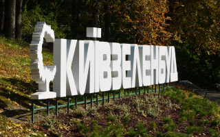 У КО «Київзеленбуд» проводяться обшуки щодо діяльності підрядних організацій