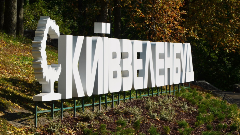 В КО «Киевзеленстрой» проводятся обыски по деятельности подрядных организаций
