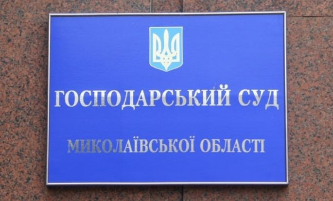 Господарський суд Миколаївської області повідомив про наявність вакантної посади