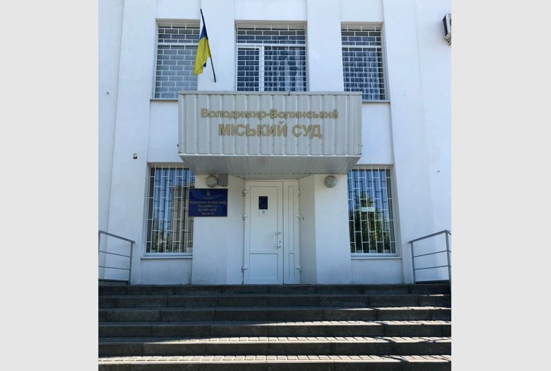 Володимир-Волинський міський суд Волинської області відновив відправлення поштової кореспонденції