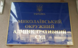 Приміщення Миколаївського окружного адмінсуду зазнало пошкодження внаслідок ракетного удару