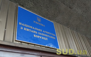 НАЗК відновило доступ до Антикорупційного порталу та розширило його функціонал