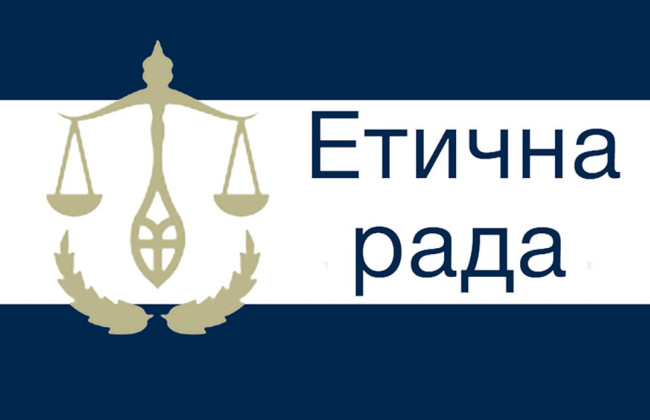 Работа Этического совета в цифрах: инфографика